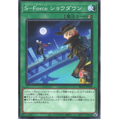 S-Force Showdown - BLVO-JP058