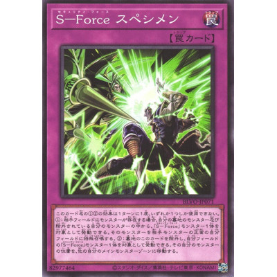 S-Force Specimen - BLVO-JP071 - Nova