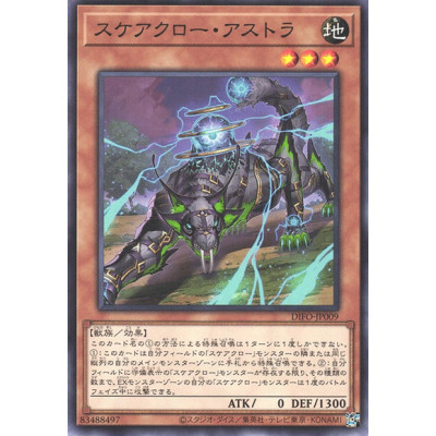 Scareclaw Astra - DIFO-JP009