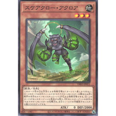 Scareclaw Acro - DIFO-JP011