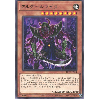 Alghoul Mazera - DIFO-JP014 - Nova