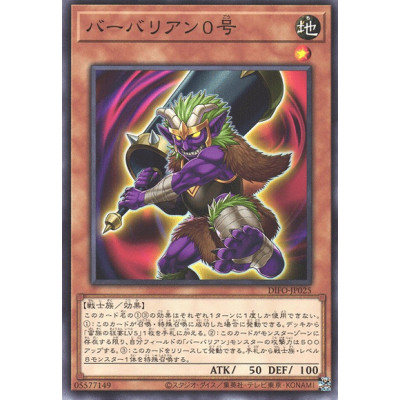 Battleguard Cadet - DIFO-JP025 - Usada