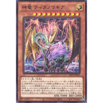 Divine Dragon Titanomakhia - DIFO-JP027 - Nova