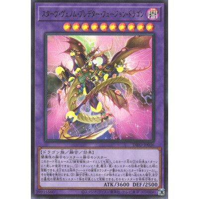 copy of Starving Venom Predapower Fusion Dragon - DIFO-KR036