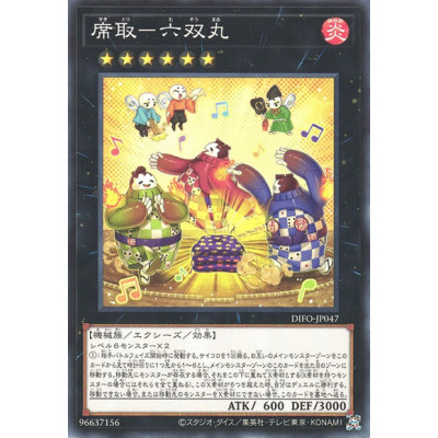 Musical Sumo Dice Games - DIFO-JP047