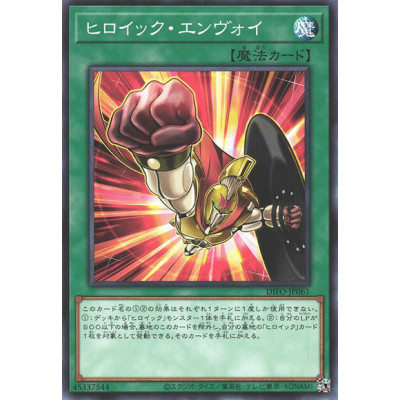 Heroic Envoy - DIFO-JP061