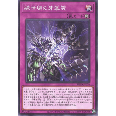 Scareclaw Sclash - DIFO-JP074