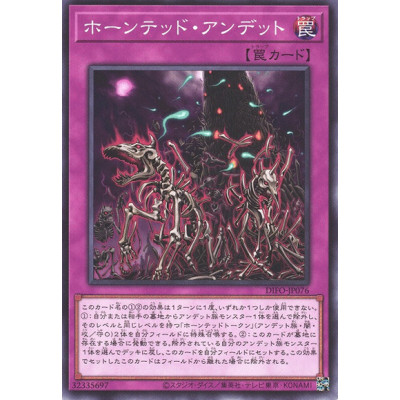 Haunted Zombies - DIFO-JP076