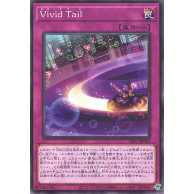 Vivid Tail - DIFO-JP080