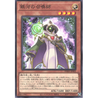 Galaxy Summoner - PHHY-JP002