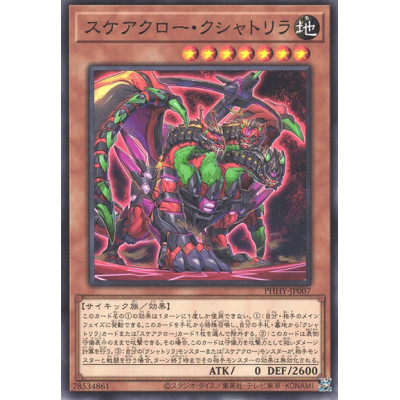 Scareclaw Kashtira - PHHY-JP007 - Nova