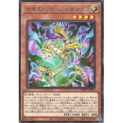 Chaos Mirage Dragon - PHHY-JP013