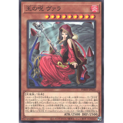 Vala, Seidhr of the Generaider Bosses - PHHY-JP020