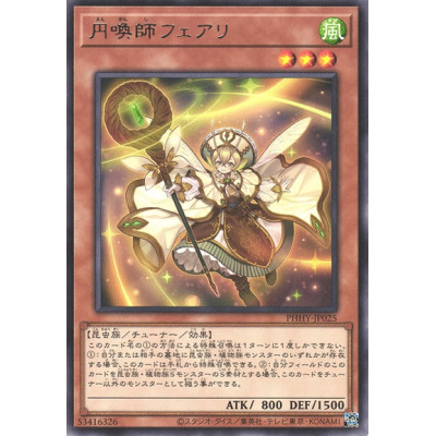 Fairyant the Circular Sorcerer - PHHY-JP025