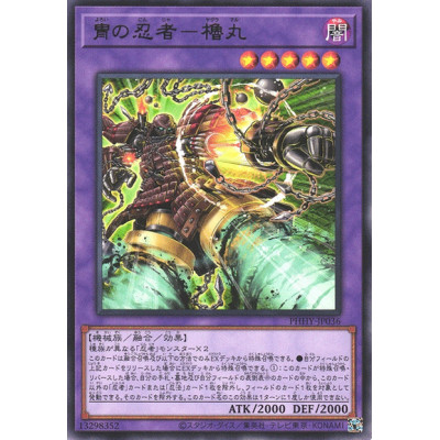 Yaguramaru the Armor Ninja - PHHY-JP036