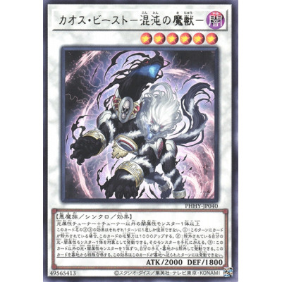 Chaos Beast - PHHY-JP040