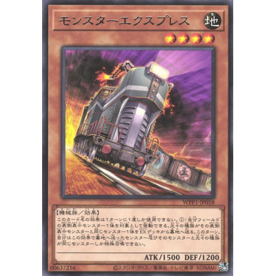 Monster Express - WPP1-JP058