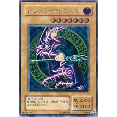 Dark Magician - LN-53 - Danificada