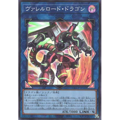 Borreload Dragon - QCCP-JP102 - Secret Rare