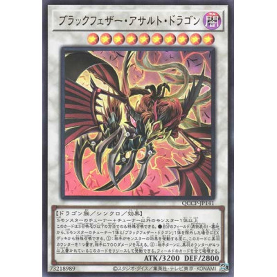 Black-Winged Assault Dragon - QCCP-JP141