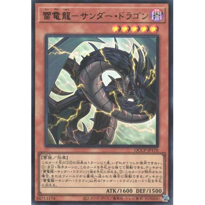 Thunder Dragondark - QCCP-JP170 - Ultra Rare