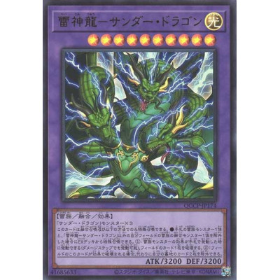 Thunder Dragon Titan - QCCP-JP174