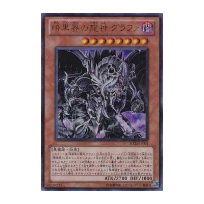 Grapha, Dragon Lord of Dark World - SD21-JP001