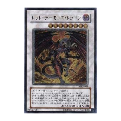 Red Dragon Archfiend - TDGS-JP041 - Ultimate Rare