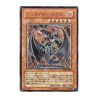 Chthonian Emperor Dragon - TAEV-EN019