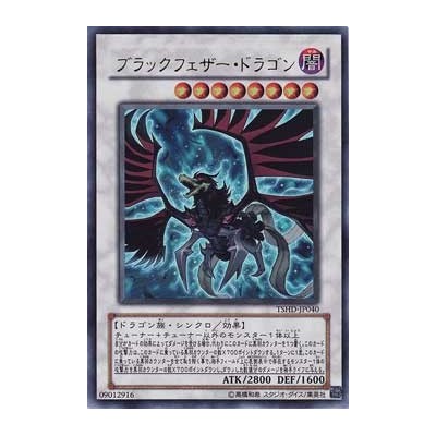 Black-Winged Dragon - TSHD-JP040 - Danificada