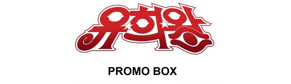 Promo Box