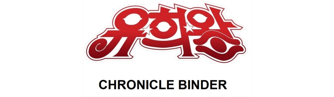 Chronicle Binder