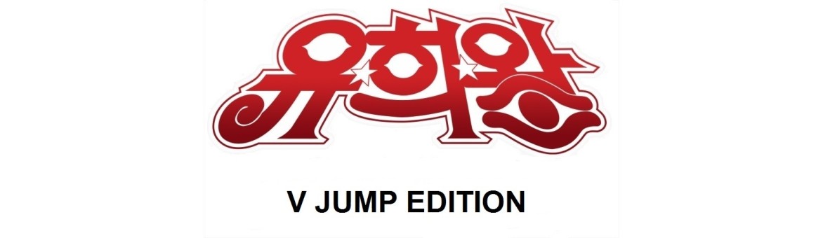 V Jump Edition
